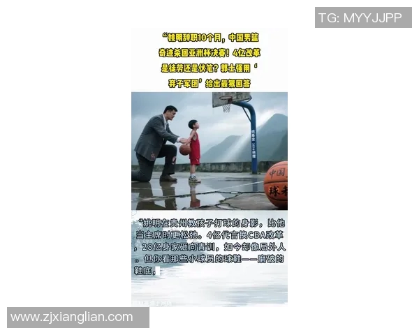 姚明小猴子带你探索篮球世界的奇妙旅程与成长故事