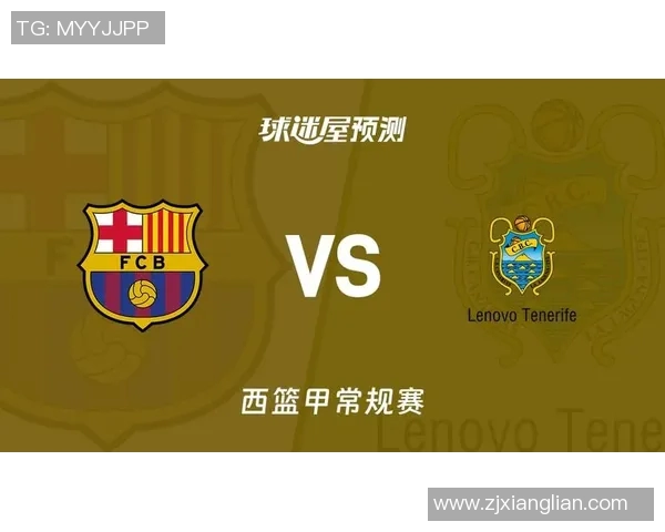 利云特对阵巴塞罗那比赛前瞻与胜负预测分析